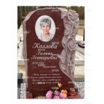 Роза 