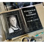 Книга из гранита