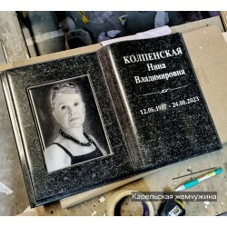 Книга из гранита