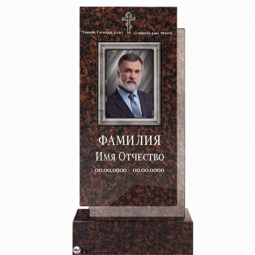 Памятник №38 Наука 2 дымовский гранит