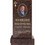 Памятник №221 Стандарт дымовский гранит