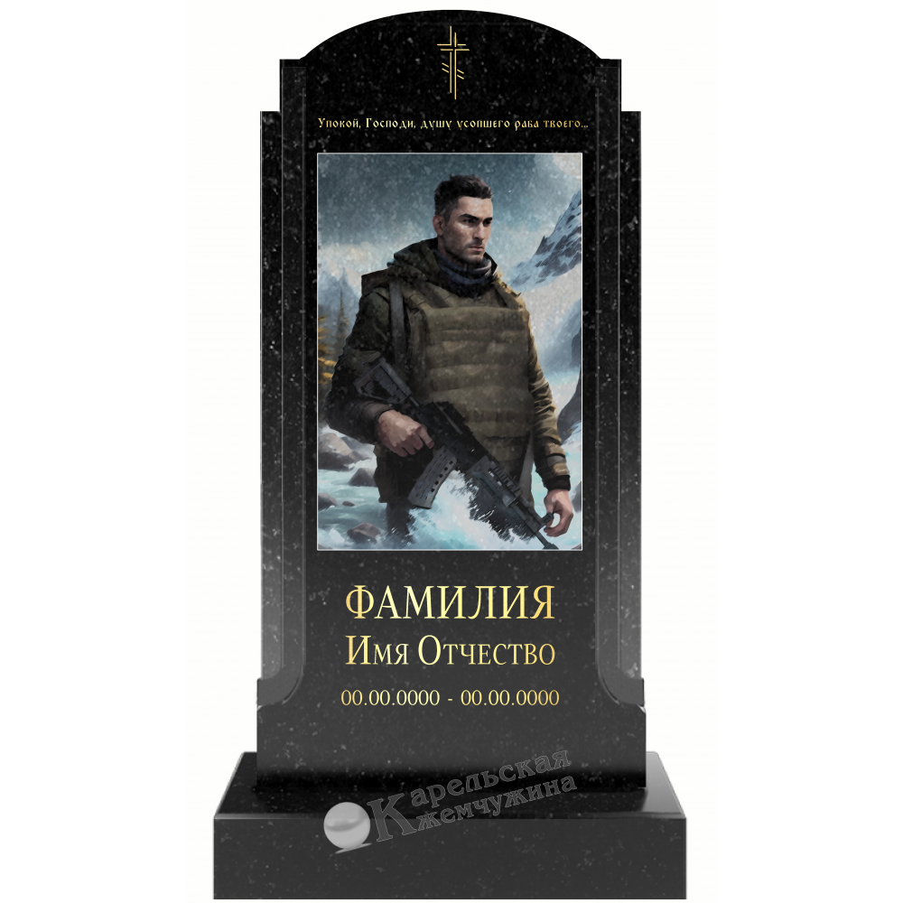 Памятник военному №1