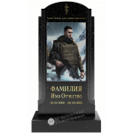 Памятник военному №1