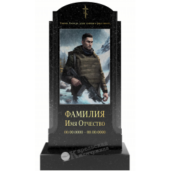Памятник военному №1